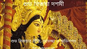 Vijaya Dashami Picture Durga Puja Wallpaper Durga Puja Durga