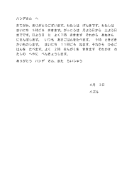 Bahasa jepang juga digunakan oleh sejumlah penduduk negara yang pernah ditaklukkannya seperti korea dan republik tiongkok. Doc Menulis Surat Bahasa Jepang Izul Indra Academia Edu