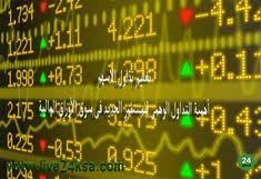 ‫األسهى‬ ‫يهكيت‬ ‫وقيًته‬ ‫ا‬ ‫و‬ ‫أ‬ ‫نىاعه‬ ‫ا. Forex And Stocks Trading Forexandstocks1 Profile Pinterest