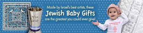 Bris Jewish Baby Gifts Jewish Gifts From Israel Judaica Web Store