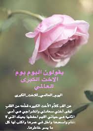 Pin By Foooz On شعر وشعور Rose Plants Flowers