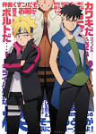 BORUTO-ボルト- NARUTO NEXT GENERATIONS