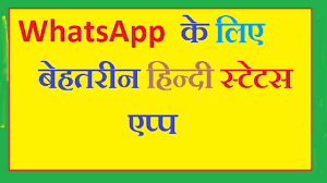 Find here best status in hindi collection for whatsapp and facebook. Best Hindi Status For Whatsapp In Hindi Youtube