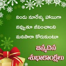 Telugu Birthday Greetings Telugu Birthday Wishes For Android Apk Download Happy birthday in telugu is written as. telugu birthday greetings telugu