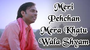 Khatushyamji or khatu is a village of religious importance in sikar district of rajasthan in india. à¤¤ à¤¡ à¤¨à¤¹ à¤ª à¤¯ à¤• à¤ˆ Shyam Ka Record Khatu Shyam Bhajan 2017 Saurabh Madhukar Full Song Youtube