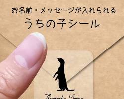 ミーアキャット うちの子グッズの画像