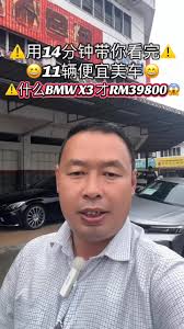 ⚠️用14分钟带你看完⚠️, 😄11辆便宜美车😄, NISSAN XTRAIL 2.0AT CVT 2018TH, Cash harga rm  45800, HONDA CIVIC E 1.5AT IVTEC TURBO 2022TH, Cash harga rm 99800 ,  MERCEDES BENZ C350E AMG LINE 2.0AT 2017TH, Cash harga rm ...