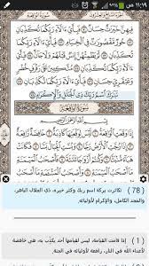 We did not find results for: Ayat Al Quran Apps On Google Play
