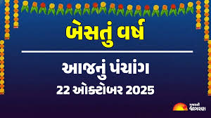 Gujarati Jagran - News update