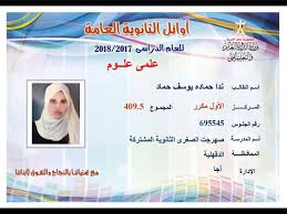 أعلن الدكتور رضا حجازي رئيس امتحانات الثانوية العامة اليوم الخميس أسماء أوائل الثانوية العامة 2018. ØµÙˆØ± Ù†Ù†Ø´Ø± Ø£Ø³Ù…Ø§Ø¡ Ø£ÙˆØ§Ø¦Ù„ Ø§Ù„Ø«Ø§Ù†ÙˆÙŠØ© Ø§Ù„Ø¹Ø§Ù…Ø© 2018 Ø¹Ù„Ù‰ Ù…Ø³ØªÙˆÙ‰ Ø§Ù„Ø¬Ù…Ù‡ÙˆØ±ÙŠØ© Ø§Ù„ÙŠÙˆÙ… Ø§Ù„Ø³Ø§Ø¨Ø¹