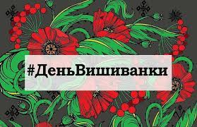 Які свята 17 травня в україні та світі. 17 Travnya Yake Sogodni Svyato Prikmeti I Tradiciyi Stajler