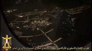Turn off more accessible mode. Ù‚Ø±ÙŠØ¨Ø§ Ø¬Ø¯Ø§ Ø­ÙÙ„ Ø¥ÙØªØªØ§Ø­ Ù…Ù‚Ø± ÙˆØ²Ø§Ø±Ø© Ø§Ù„Ø¯ÙØ§Ø¹ Ø§Ù„Ù…ØµØ±ÙŠØ© Ø§Ù„Ø¬Ø¯ÙŠØ¯ Ø§Ù„Ø£ÙˆÙƒØªØ§Ø¬ÙˆÙ† Ø§ÙƒØ¨Ø± Ù…Ù‚Ø± Ù„ÙˆØ²Ø§Ø±Ø© Ø¯ÙØ§Ø¹ ÙÙŠ Ø§Ù„Ø¹Ø§Ù„Ù… Youtube