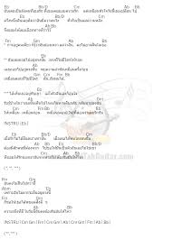 คอร ดเพลง ถอย Gliss เน อเพลง