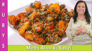Methi Aloo Ki Sabzi Recipe In Urdu Hindi Rkk Youtube In 2020 Sabzi Recipe Recipes Vegetarian Recipes