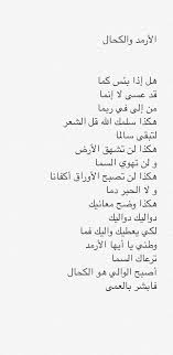pin by عربي on أحمد مطر quotes poems math equations