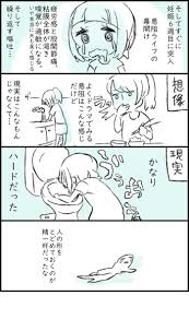 つわり 漫画 面白い