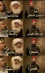 Pin By Dory On Jokes Fun Quotes Funny Funny Arabic Quotes Funny Joke Quote