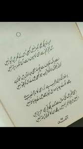 Pin By Aroosa28x On Poetry Urdu Poetry Romantic Rumi Poetry Love Poetry Urdu
