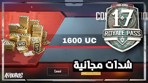 إذا كنت تريد شحن شدات ببجي مجانا بطريقة رسمية بدون كذب فاليوم، سوف نوضح بالضبط كيف يمكنك الحصول على uc في اللعبة مجانًا تمامًا وعبر طرق شرعية، لكن قبل أي شيء، عليك أن تفهم أنه لا يوجد شيء مجانا 100%، وكل المواقع التي تدعي حصولك على الآلاف من uc هي مجرد مواقع مزيفة. Ø§ÙØ¶Ù„ Ø·Ø±Ù‚ Ø´Ø­Ù† Ø´Ø¯Ø§Øª Ø¨Ø¨Ø¬ÙŠ Ù…Ø¬Ø§Ù†Ø§ Ù„Ù„Ø§Ù†Ø¯Ø±ÙˆÙŠØ¯ Pubg Mobile Ù„Ø´Ø­Ù† Ø¢Ù„Ø§Ù Ø´Ø¯Ø§Øª Ø§Ù„Ù…Ø¬Ø§Ù†ÙŠØ©