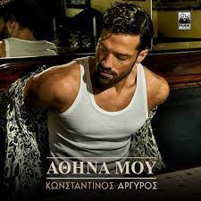 «μετά ξεκινάνε τα όνειρα!!» και αρκετά ήταν τα σχόλια που τόνισαν το ονειρικό αποτέλεσμα. Kwnstantinos Argyros Diskografia