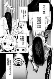 終末的貞子【第01話】 漫畫線上看- 動漫戲說(ACGN.cc)