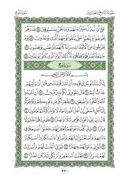 آيات من سورة المعارج و سورة نوح talking quotes quran verses pink clouds wallpaper