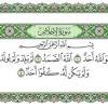 Artinya saja yaa, untuk arabnya bisa dilihat di alqur'an ato juz amma surat ke 114 1. Https Encrypted Tbn0 Gstatic Com Images Q Tbn And9gcr484rlfte49n92eyqvphas4qupp071 Wrddrreb U7bd3amaiw Usqp Cau