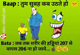 Chutkule funny jokes in hindi for whatsapp hindi joke image download whatsapp chutkule download hindi whatsapp funny images hindi download pati patni jokes in hindi. Double Meaning Hindi Jokes Very Funny Double Meaning Jokes In Hindi
