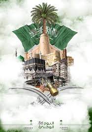 86th saudi national day national day saudi saudi flag islamic art
