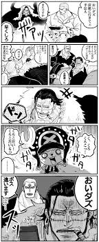 ソーシャル共有 6 24 作品目 あきっペ akimng fff 2018年2月11日 656 2 015 三武海の 漫画 キッド ワンピース クロコダイル ワンピース