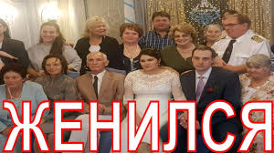 45 Letnij Syn Vasiliya Lanovogo Zhenilsya Na 27 Letnej Devushke Youtube 45 letnij syn vasiliya lanovogo zhenilsya