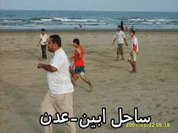 الرياضة العدنية والفرق الشعبية ايهم الافضل شاطئ الهاف مون بالدمام ام شواطئ عدن Places To Visit Outdoor Outdoor Blanket