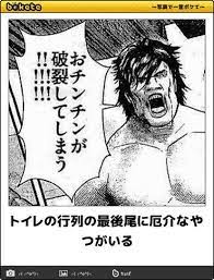 pin by urabe yasuko on 笑 funny pictures male sketch funny