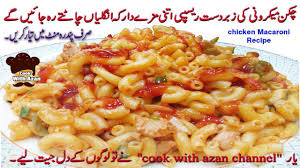 Mutton paya and daal fry. Macaroni Recipe Easy And Quick Macaroni Recipe How To Make Macaroni Macaroni Recipes Easy Meals How To Make Macaroni