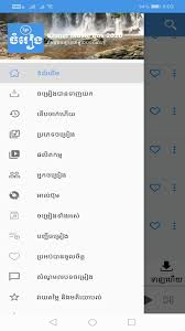 Khmer Music Box 2020 For Android Apk Download