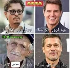 Pin By Naminas On نكت Funny Pictures Funny Pics