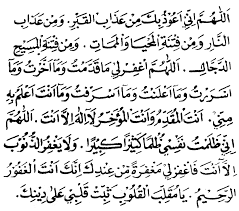 Doa Doa Sholat 5 Waktu Blog Pendidikan