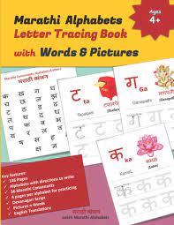 Check spelling or type a new query. Marathi Alphabets Letter Tracing Book With Words Pictures 146 Page Book For Children Of Ages 4 To Learn Marathi Alphabets 36 Marathi Consonants Write 4 Pages Per Alphabet For