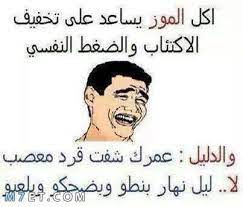 Maybe you would like to learn more about one of these? Ø¨ÙˆØ³ØªØ§Øª Ù…Ø¶Ø­ÙƒØ© Ù„Ù„ÙÙŠØ³ Ø¨ÙˆÙƒ 2021 Ù…ÙˆÙ‚Ø¹ Ù… Ø­ÙŠØ·