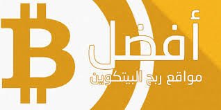 موقع رائع لربح عملة البيتكوين مجانا وبدون أي مجهود سجل الآن قبل انتهاء العرض The North Face Logo North Face Logo The North Face