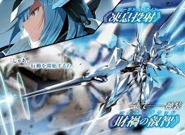 light novel volume 2 saijaku muhai no bahamut wiki fandom saijaku muhai no bahamut bahamut light novel