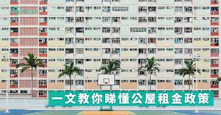 Jun 17, 2021 · 香港警務處國家安全處17日清晨逮捕壹傳媒集團5名高層，並大肆搜索「蘋果日報」大樓。陸委會17日對此表示，「如今港府. å…¬å±‹ç§Ÿé‡' ä¸€æ–‡æ•™ä½ å­¸æ‡‚å…¬å±‹ç§Ÿé‡'åŠ æ¸›æ©Ÿåˆ¶