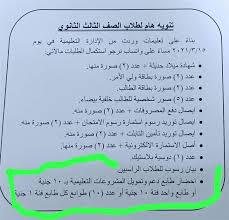 المميزات التي تجنيها من وراء ملخص النحو في ورقة واحدة لشهادة الثانوية العامة 3 ث 2021. ÙƒØ´ÙƒÙˆÙ„ Ø§Ù„Ø£ÙˆØ±Ø§Ù‚ Ø§Ù„Ù…Ø·Ù„ÙˆØ¨Ø© Ù…Ù† Ø·Ù„Ø§Ø¨ Ø§Ù„Ø«Ø§Ù†ÙˆÙŠØ© Ø§Ù„Ø¹Ø§Ù…Ø© 2021 Ù„Ø¯Ø®ÙˆÙ„ Ø§Ù„Ø§Ù…ØªØ­Ø§Ù†Ø§Øª