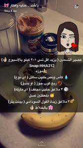 Pin By Sara Saeed On Beauty Helthy Food Healthy Drinks Smoothies Health Facts Food