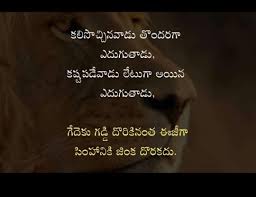 Saved By Radhareddy Garisa Lesson Quotes Telugu Inspirational Quotes New Quotes