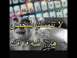 صور فراق حزينة جدا وتحمل مشاعر فياضه وجياشه بجد صور روووووعه الصوره بتعبر عن نفسها وبتعبر عن اللى جوه الواحد اما بيحصل فراق بينه وبين حد بيحبه وكل الصور هنا فى الموضوع الممتاز ده بتحمل المشاعر دى تسلم ايديك يا معلم على الموضوع الجميل ده وفى انتظار المزيد من الابداعات. ØµÙˆØ± Ø¹Ù† Ø§Ù„ÙØ±Ø§Ù‚ Youtube
