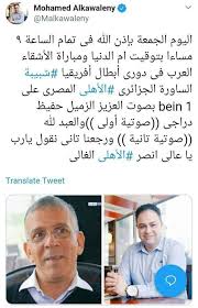 تجدر الإشارة بإن الصفحة تقدم ايضاً أهم. Ø§Ù„Ø§Ù‡Ù„Ù‰ Ø§Ù„ÙŠÙˆÙ… Ø­Ø§Ø±Ø¨ Ø¹Ù„Ù‰ Ø§Ù„Ø¨Ø·ÙˆÙ„Ø© Ù…ÙˆØª Ø¹ Ø§Ù„ÙƒÙˆØ±Ø© Ø§ÙØ±ÙŠÙ‚ÙŠØ§ ÙÙŠØ³Ø¨ÙˆÙƒ