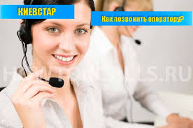 Check spelling or type a new query. Kak Svyazat S Operatorom Kievstar Puzlfinance Ru
