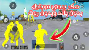 ‎تهكير ببجي موبايل مجانا‎ updated their profile picture. Ù†Ø§Ø³Ø® Ø¨Ø¨Ø¬Ù‰ Ø¨Ø¯ÙˆÙ† Ø¨Ø§Ù†Ø¯ 10 Ø¯Ù‚Ø§Ø¦Ù‚ Pubg Virtual Ø¹Ù„ÙˆÙ… Ø§Ù„ØªÙ‚Ù†ÙŠÙ‡