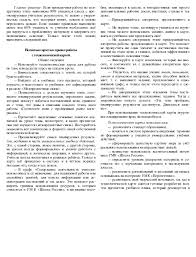 технологические карты уроков 1 класс школа россии скачать бесплатно Tehnologicheskie Karty Po Literaturnomu Chteniyu 1 Klass